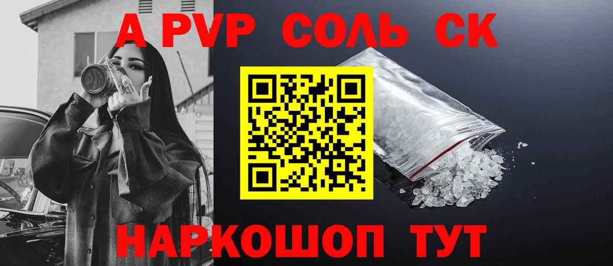 А ПВП  Вход с VPN  Красноармейск  Alpha-PVP СК КРИС 