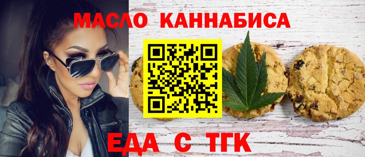 Canna-Cookies марихуана Красноармейск