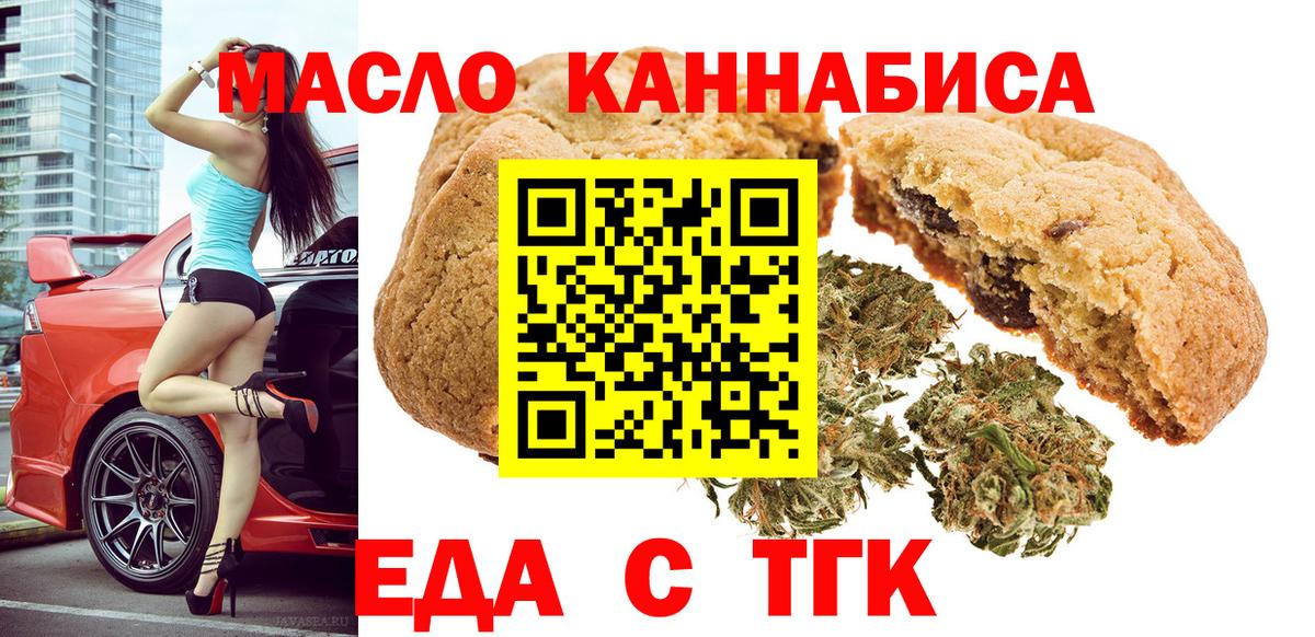 Красноармейск  Canna-Cookies конопля  Вход с VPN 