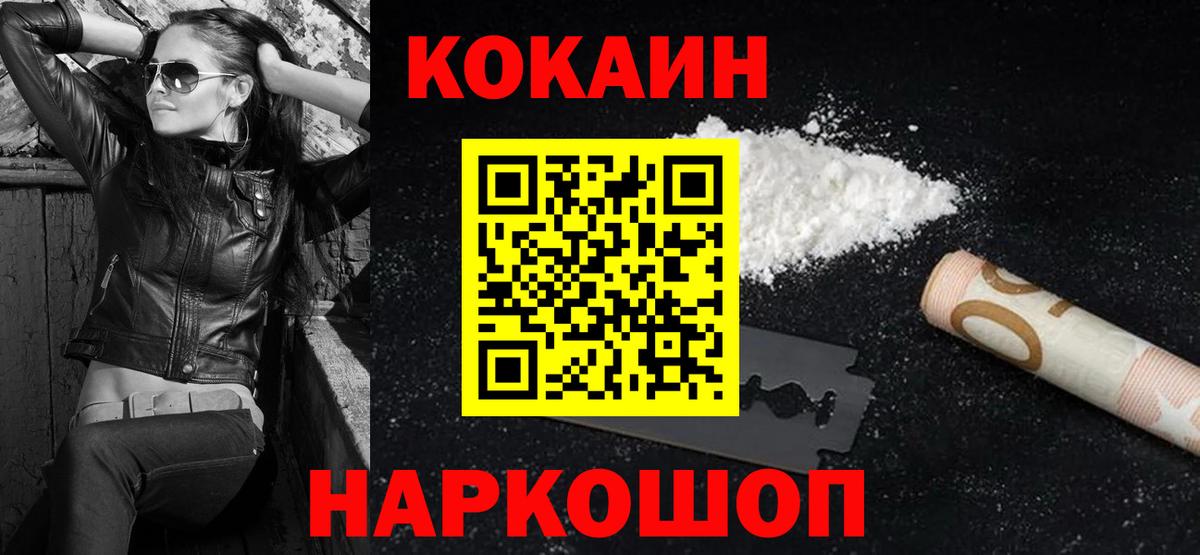 КОКАИН Боливия Красноармейск