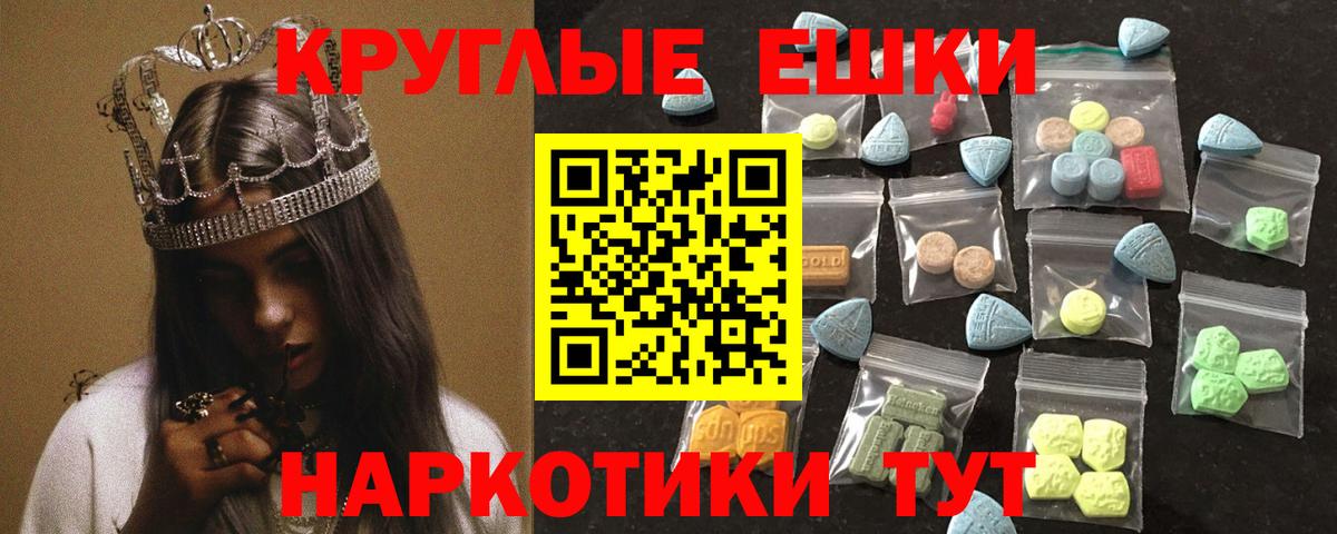 Ecstasy mix  Вход с VPN  Красноармейск 