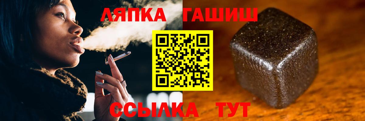 ГАШИШ Изолятор  Вход с VPN  ГАШ хэш  Красноармейск 