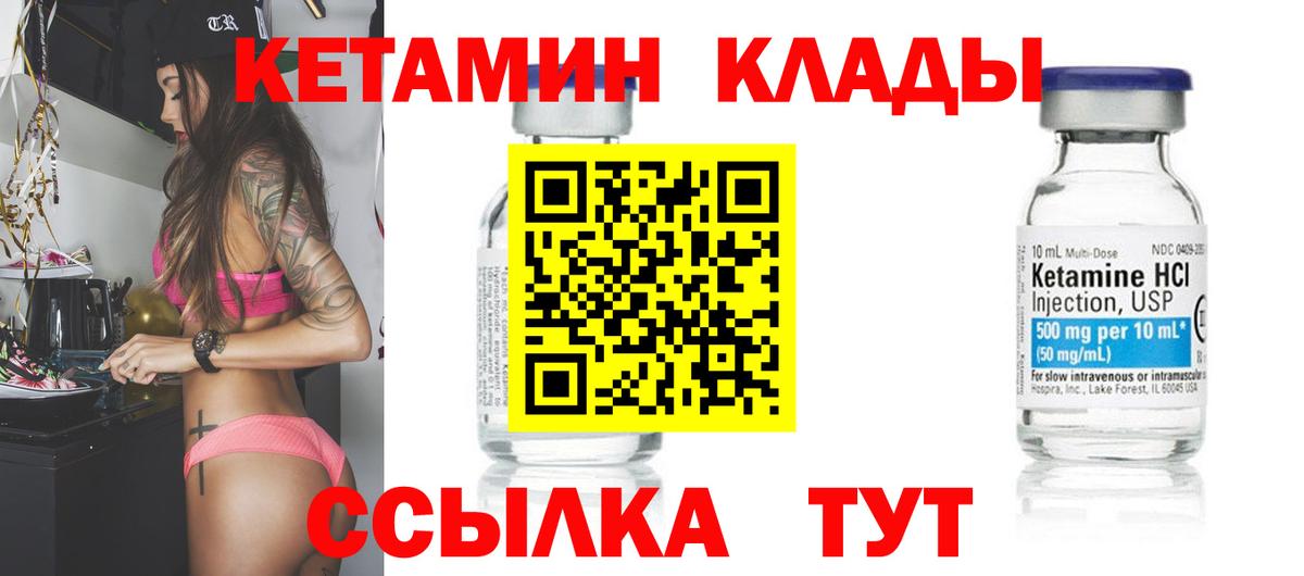 Красноармейск  Кетамин ketamine  КЕТАМИН VHQ  Вход с VPN 