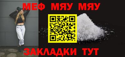мефедрон VHQ Краснодар