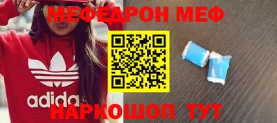 мефедрон VHQ Краснодар