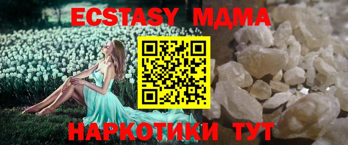 МДМА Molly  МДМА Molly  Красноармейск  Вход с VPN 