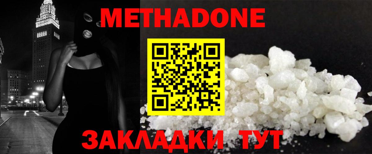 МЕГА сайт  МЕТАДОН белоснежный  Вход с VPN  Красноармейск  Метадон мёд 
