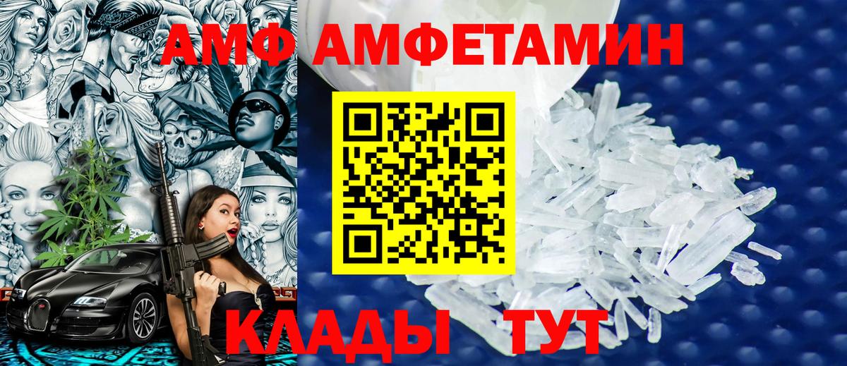 МЕТАМФЕТАМИН кристалл  МЕТАМФЕТАМИН кристалл  Вход с VPN  Красноармейск 