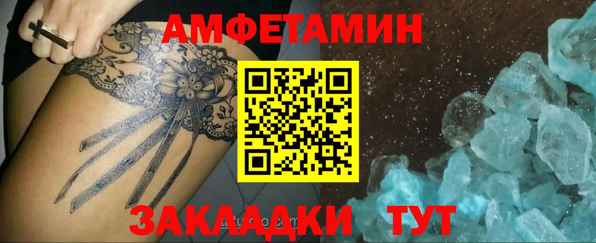 МЕТАМФЕТАМИН мет Красноармейск