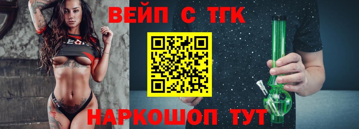 ТГК Wax Красноармейск