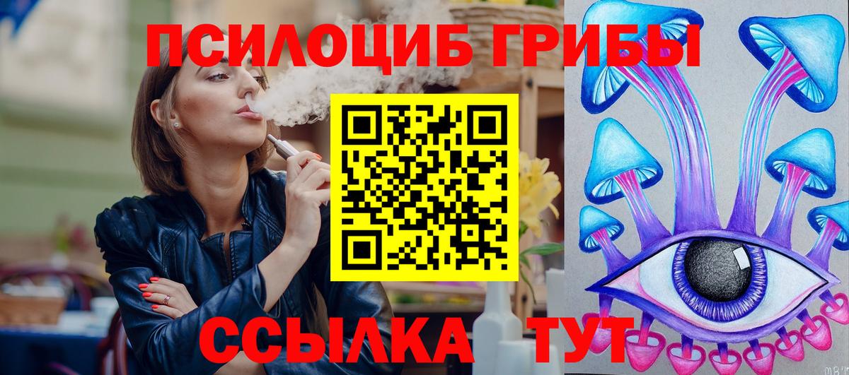 Галлюциногенные грибы мухоморы Красноармейск