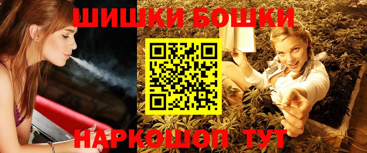 Бошки марихуана конопля  Вход с VPN  Марихуана LSD WEED  Красноармейск  Марихуана сатива 